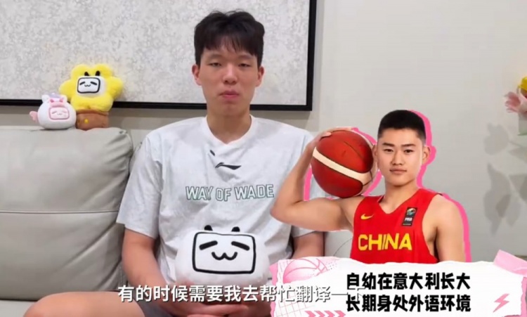 杨瀚森:在国家队我是赵维伦的中文翻译 交流是学英语的最终目的