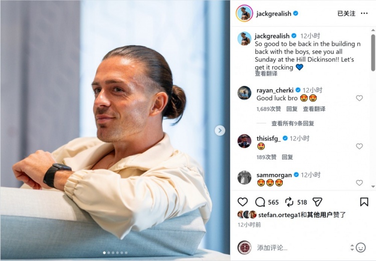 格拉利什社媒:回到埃弗顿感觉太棒了,周日球场上见!