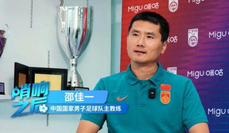 邵佳一：有信心率国足在亚洲杯小组赛过关，希望能多看一些队员