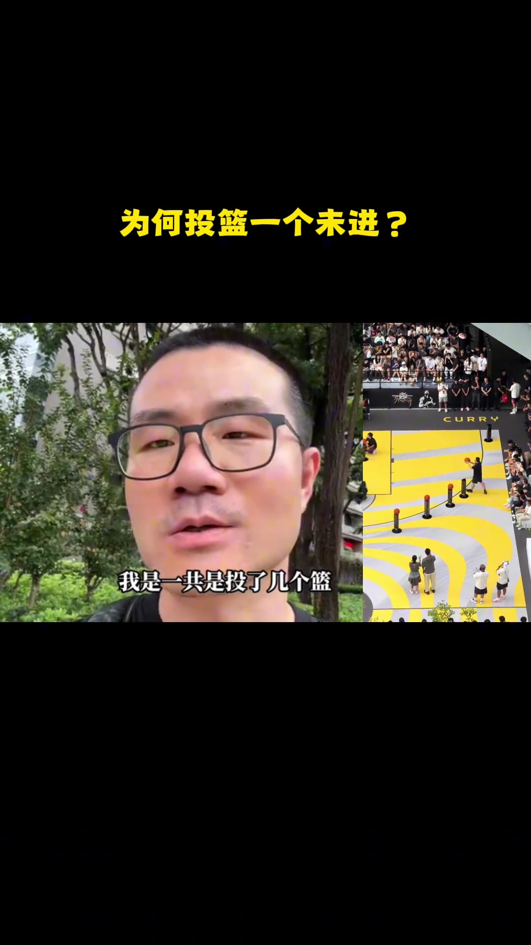 高情商？徐静雨谈在库里活动投篮比赛一个没进：垫底给他人留面子
