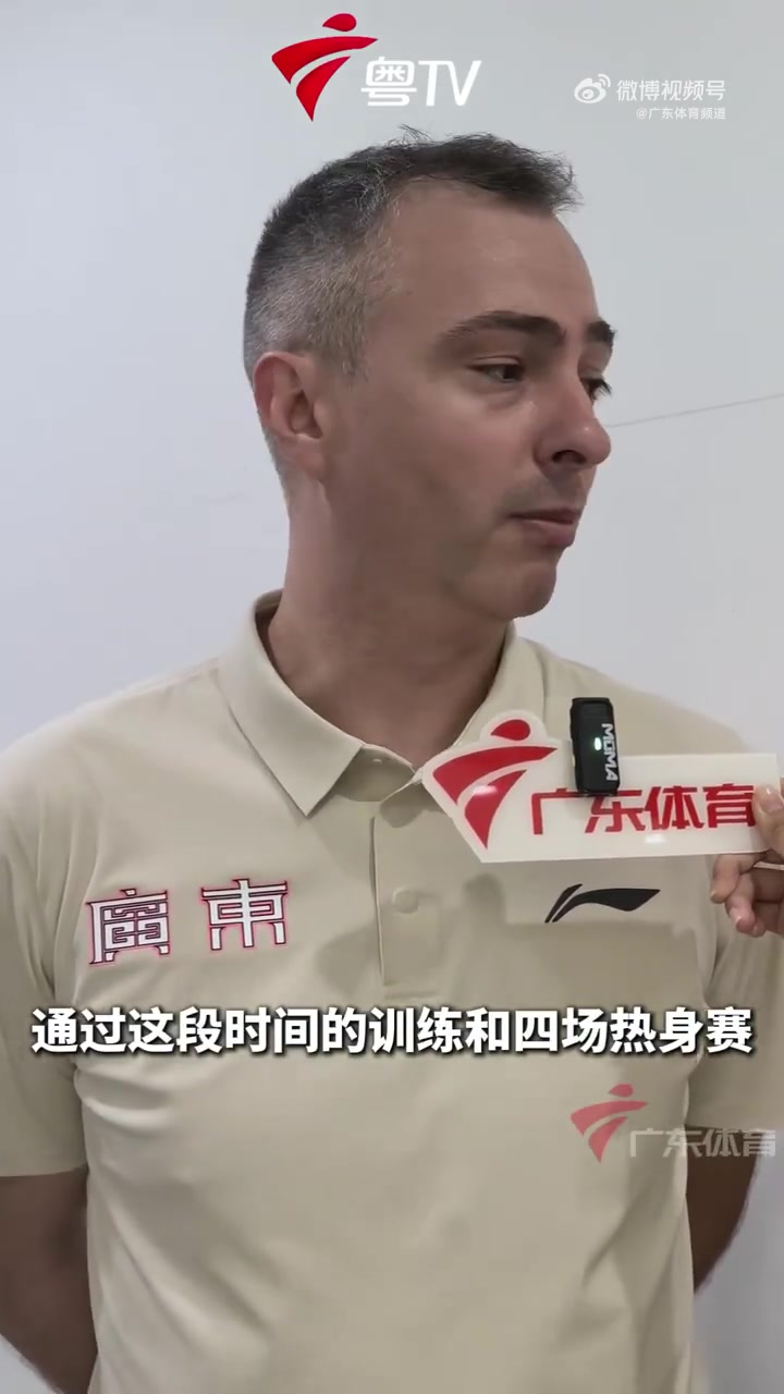 广东主帅：还在磨合阶段 但通过近期训练比赛也对球员有更多了解